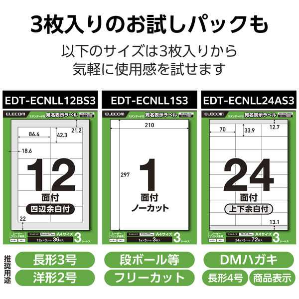 ラベルシール 表示・宛名ラベル レーザープリンタ 21面 上下余白付 20シート EDT-ECNLL21S20 エレコム 1個（直送品） - アスクル