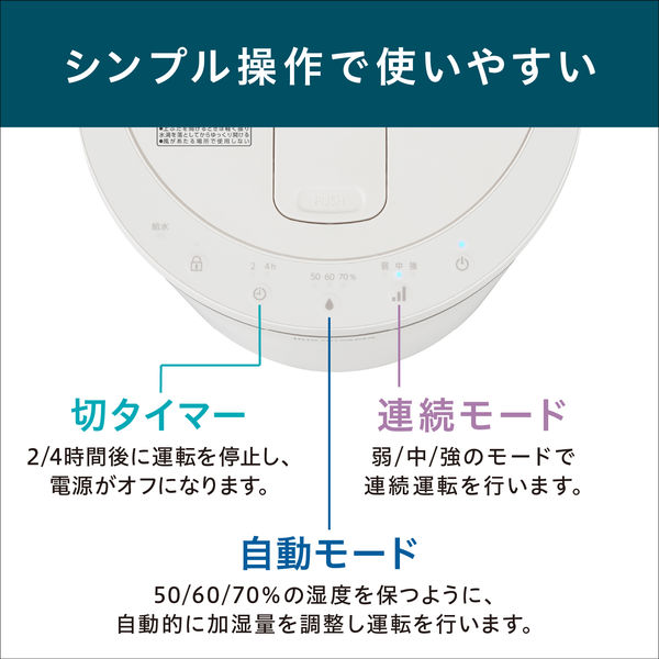 アイリスオーヤマ スチーム式加湿器 AHM-MH60-W 1台 - アスクル