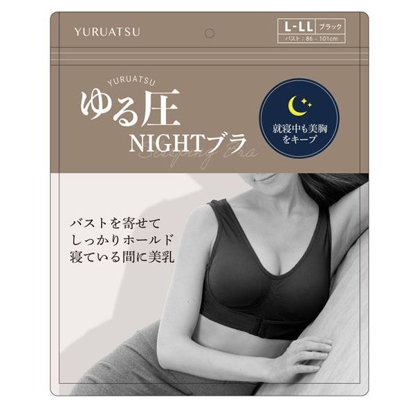 新品 未使用】ROSABLU ロザブルー ナイトブラ セットアップ