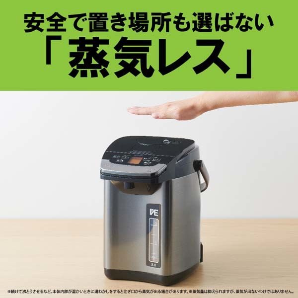 タイガー ☆ 蒸気レス 電気ポット とく子さん 「PIG-H300」 蒸気レスVE電気まほうびん PIG-H300 -タイガー魔法瓶