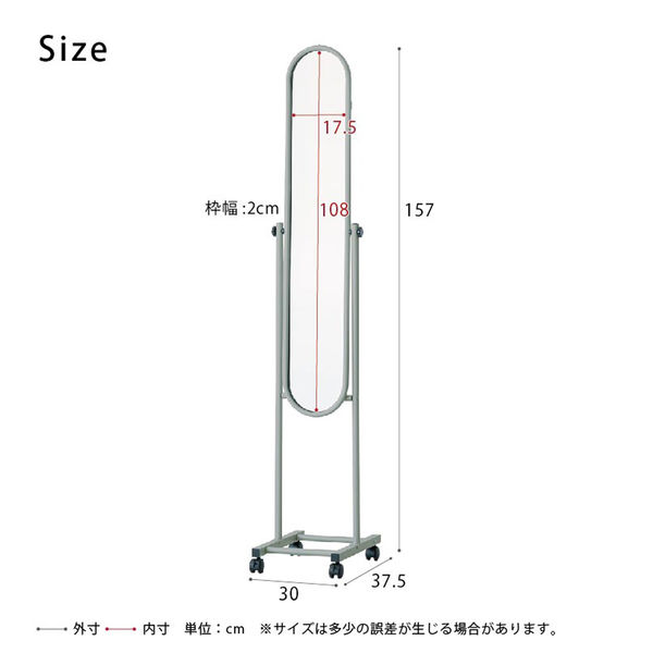 家庭用 スタンドミラー 幅570mm 高さ1585mm 家庭用 スタンドミラー 幅570mm 高さ1585mm