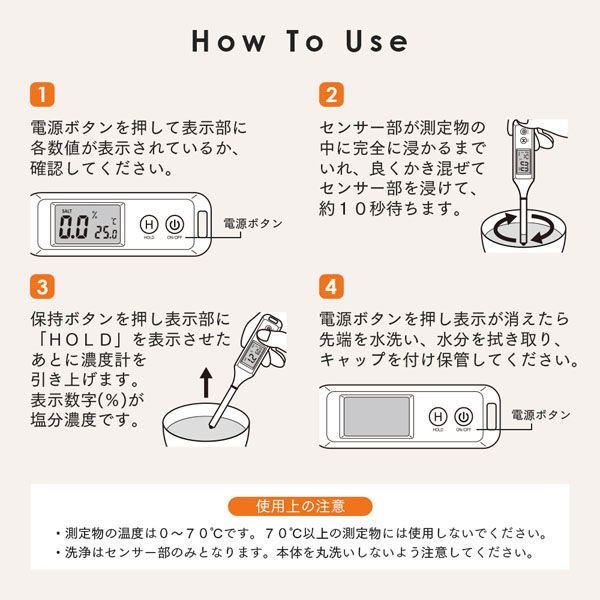 アイメディア 温度もはかれる塩分濃度計 1009976 1個（直送品） - アスクル