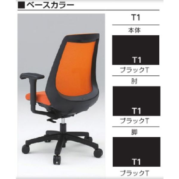 設置込】イトーキ ノナチェア ループ肘付き ハンガー付き ベース 設置込】イトーキ ノナチェア ループ肘付き ハンガー付き ベース