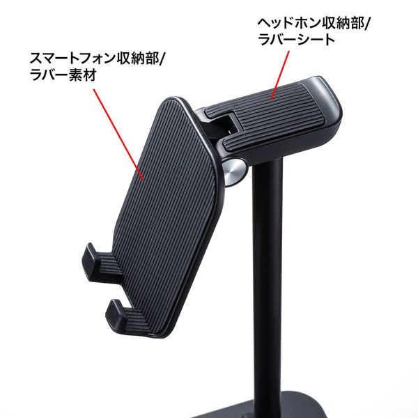 スマホスタンド ヘッドセット収納対応/ケーブルホルダー付 スマホスタンド ヘッドセット収納対応/ケーブルホルダー付