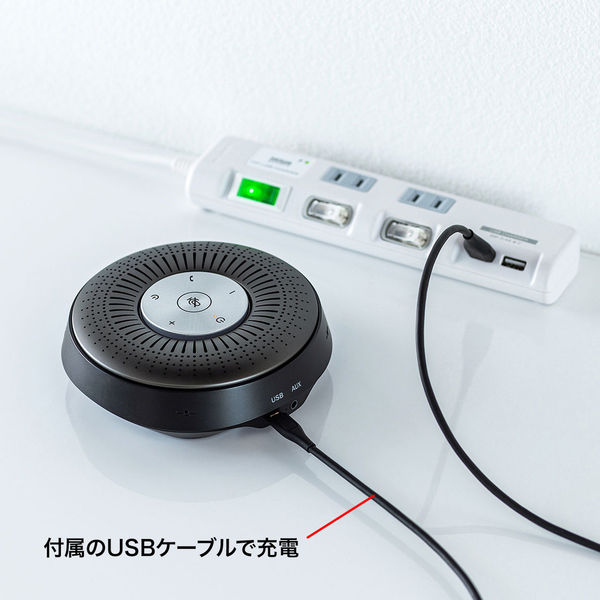 スピーカーフォン Bluetooth・USB・AUX接続/Bluetooth会議スピーカーフォン MM-BTMSP1 1台 サンワサプライ