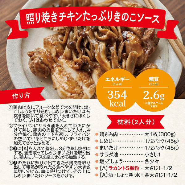 サラヤ ラカントS 顆粒 300g 12個 甘味料 カロリーゼロ 糖類ゼロ 人工