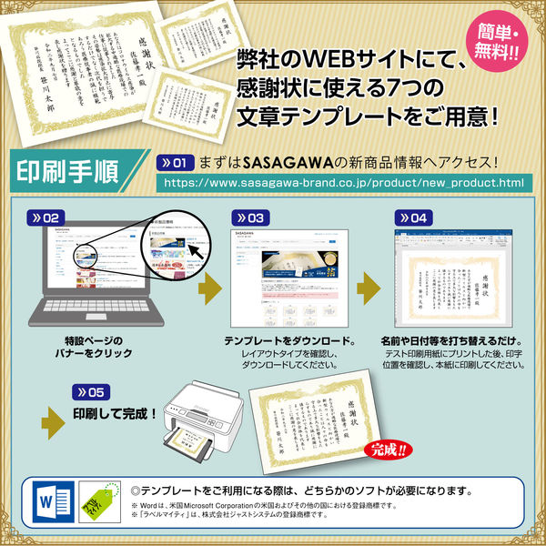 ササガワ OA金箔賞状用紙 A4判 横書用 白 100P 10-3161 1箱（100枚入）（取寄品）