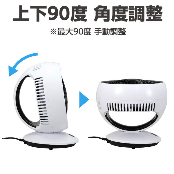 アーテック サーキュレーター(左右首振り) 51329 空気循環 換気 USB