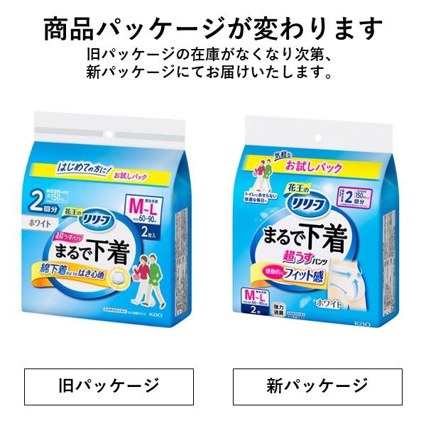 Amazon | [リリーフ] パンツタイプ まるで下着 2回分 ピンク L