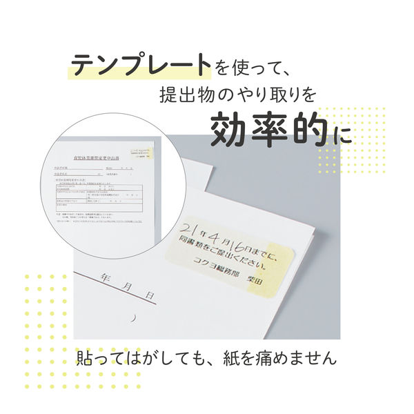 コクヨ はがきサイズで使い切りやすいu003cふせんラベルu003e（18面・イエロー）KPC-PSF18-50Y 1袋（50枚入） - アスクル