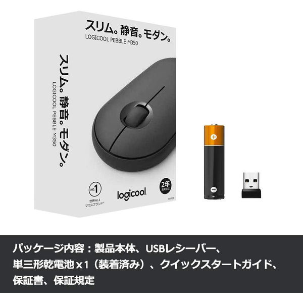 無線（ワイヤレス）マウス BluetoothまたはUSB小型レシーバ接続/静音/3ボタン/M350GR 1個 ロジクール Logicool