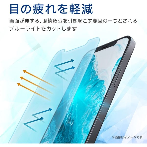 iPhone12/12Pro ガラスフィルム 硬度9H 0.33mm ブルーライトカット 貼りやすい PM-A20BFLGGBL エレコム 1個 -  アスクル