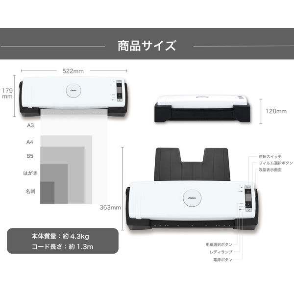 アスカ Asmix ラミネーター A3 6本ローラー ウォームアップ1分 75-250μ対応 LA621A3 A4最速9秒