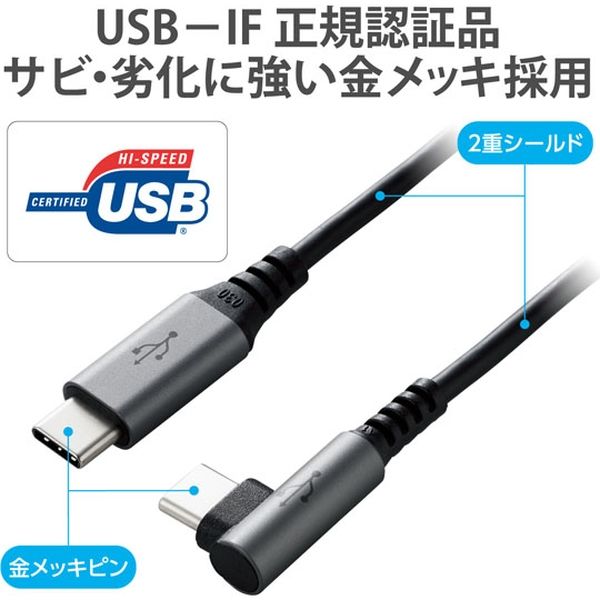 Type-Cケーブル USB C-C PD対応 60W USB2.0 L型 50cm 黒 U2C-CCL05NBK エレコム 1本