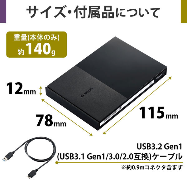 エレコム USB3.1 USB3.0対応 ポータブルハードディスク 2TB（ブラック
