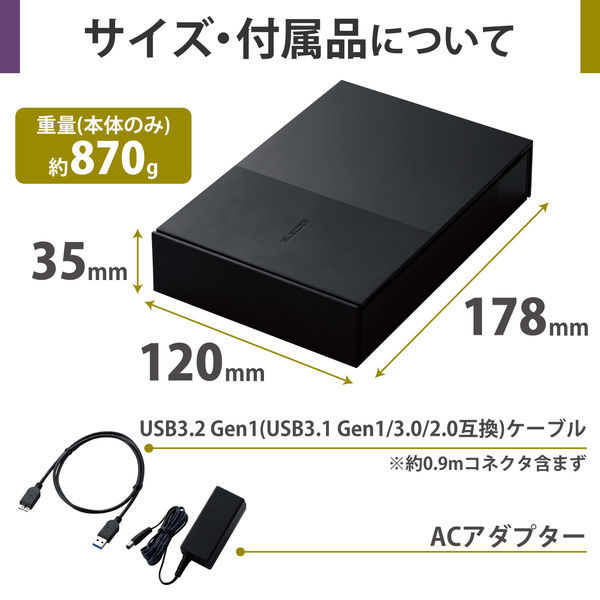 HDD 外付け デスクトップ USB3.2(Gen1) ブラック 4TB ELD-GTV040UBK 