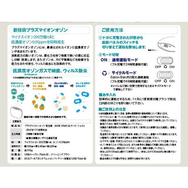 デザイアン プラズマイオン低濃度オゾン発生器　小型　充電式 OZ-AD-005 1台