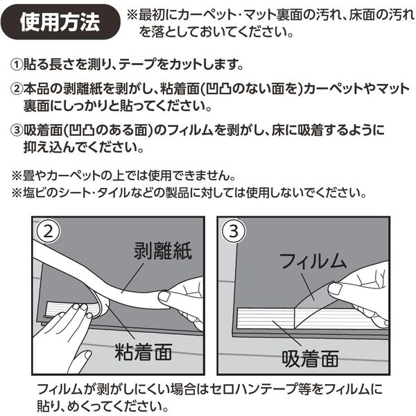 コモライフ 貼るだけ!すべり止めテープ6m 391249 1個 - アスクル