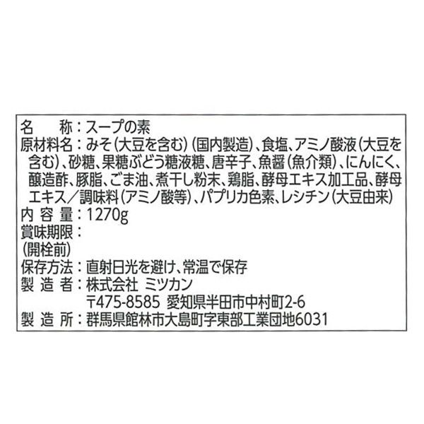 業務用 麺＆鍋大陸 キムチチゲスープの素 1270g 8本 ミツカン 鍋つゆ