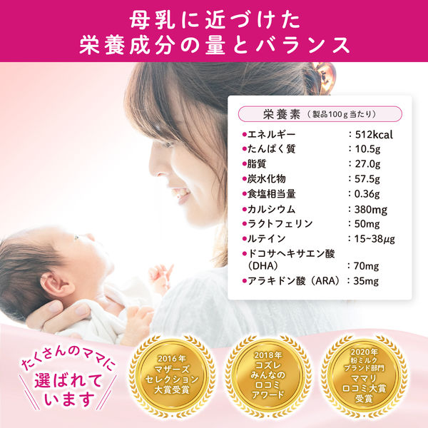 0ヵ月から】森永 乳児用ミルク E赤ちゃん エコらくパック