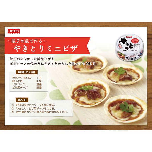 ホテイフーズ やきとりたまご たれ味 7缶他缶詰セット