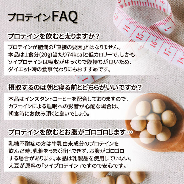 ウイダー おいしい大豆プロテイン コーヒー味 900g 2個 森永製菓 