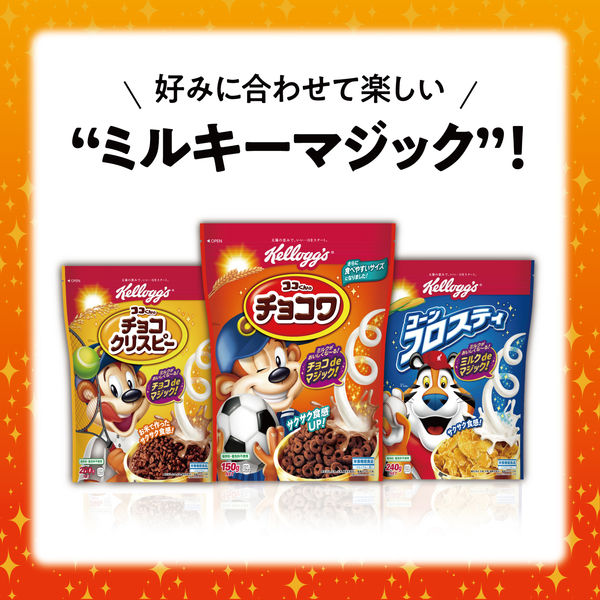 ケロッグ チョコワ 130g 1セット（3袋） シリアル - アスクル