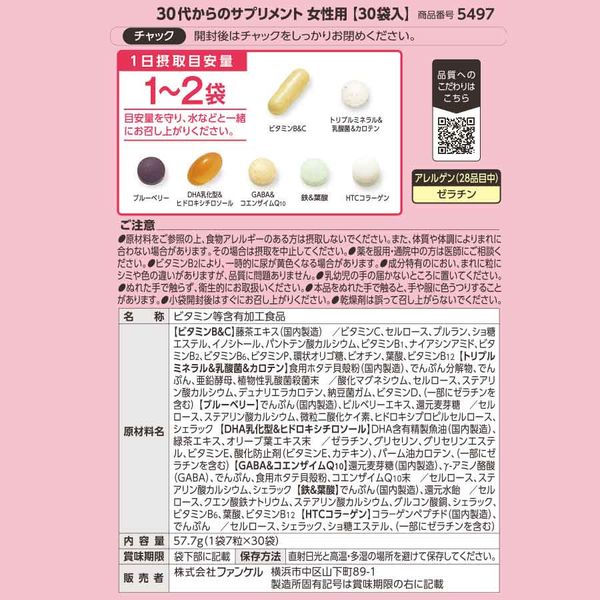 Amazon | ファンケル (FANCL) 20代からのサプリメント女性用 15