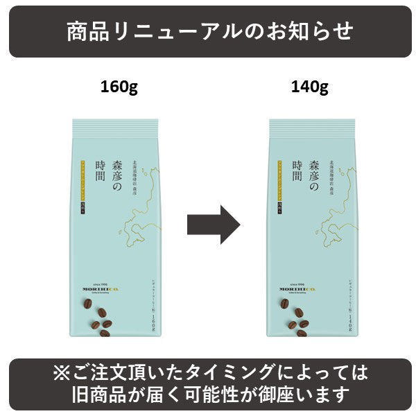 コーヒー粉】味の素AGF 北海道珈琲 森彦の時間 アフリカン・ムーン