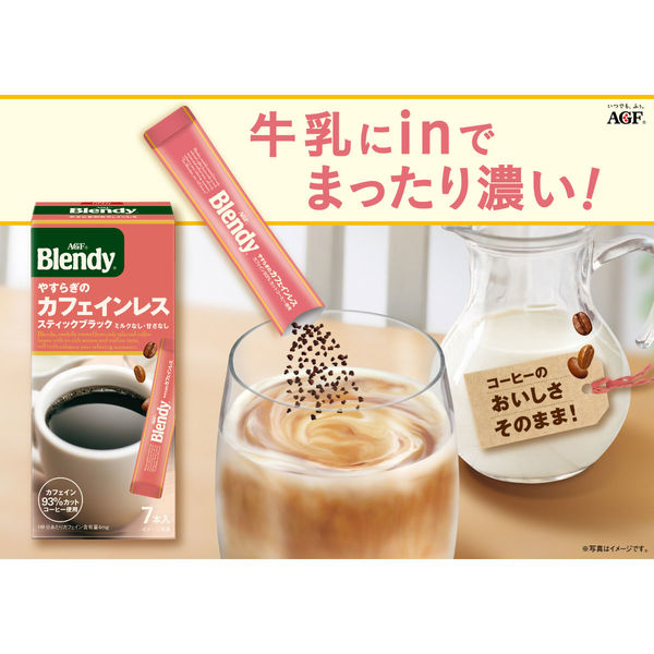 味の素AGF 「ブレンディ」パーソナル インスタントコーヒー