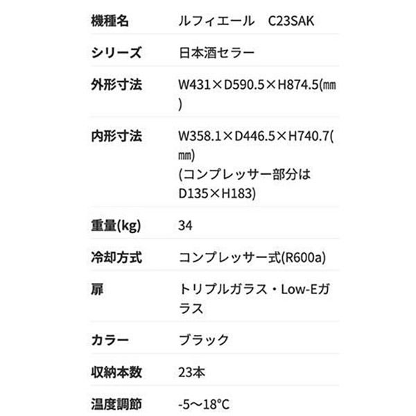 組立設置込】Lefier ルフィエール C23SAK コンプレッサー式 組立設置込】Lefier ルフィエール C23SAK コンプレッサー式