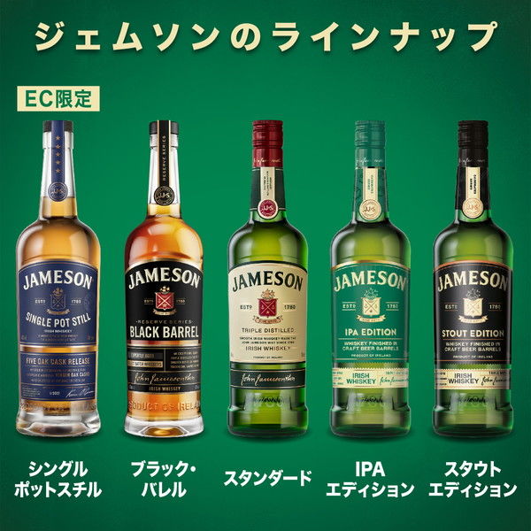 数量限定】ジェムソン18年 46度 700ml 1本 アイリッシュ