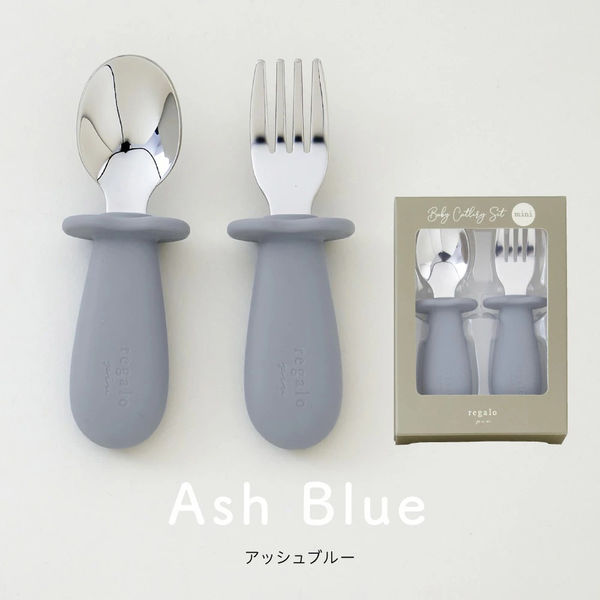 ユープラス ベビーカラトリーセット -ミニ- アッシュブルー