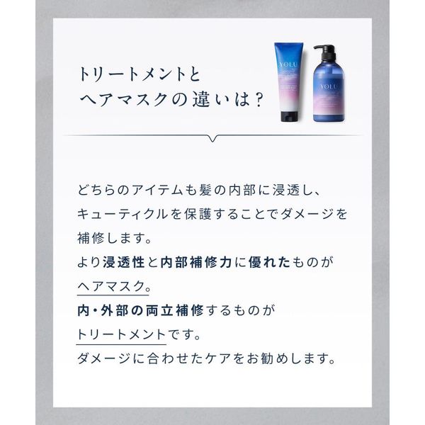 YOLU(ヨル) リラックスナイトリペアジェルヘアマスク 145g I YOLU(ヨル) リラックスナイトリペアジェルヘアマスク 145g I