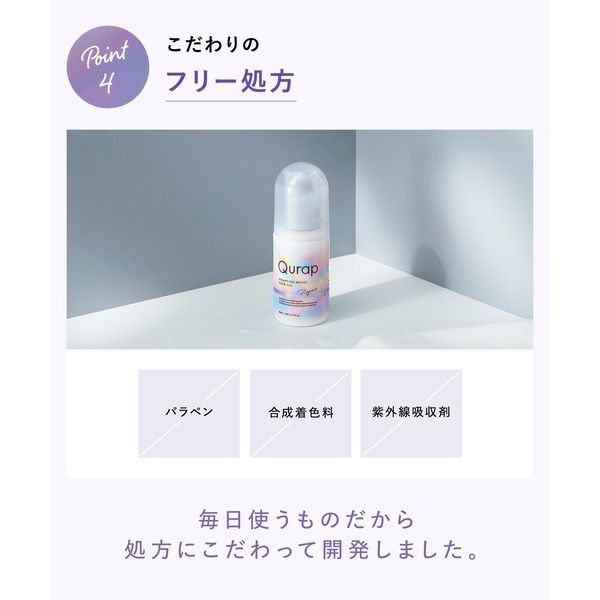 Qurap（キュラップ） ラッピングモイストヘアオイル 80mL I-ne