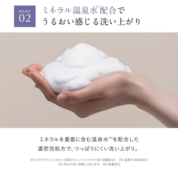 マセ＆クリアクレイウォッシュ マセ＆クリアクレイウォッシュ