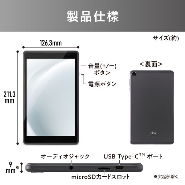 アイリスオーヤマ 8インチタブレット TE08D1M64-KV1H 1台 - アスクル