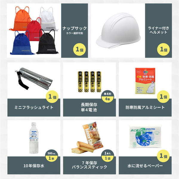 15点防災セットヘルメット付き ブルー 5セット 非常用持ち出し袋 避難