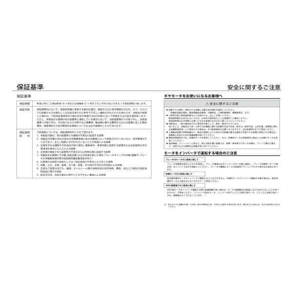 住友重機械工業 サイクロ減速機 CNHM01-6065-B-13_200V級_屋内 住友重機械工業 サイクロ減速機 CNHM01-6065-B-13_200V級_屋内