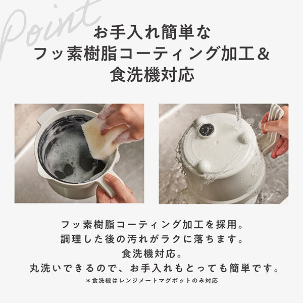 MUK 電子レンジ専用調理器レンジメート マグポット ブラック