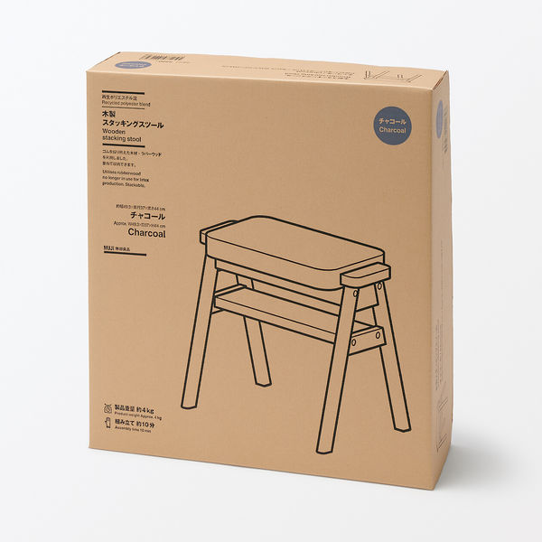 無印良品 再生ポリエステル混 木製スタッキングスツール