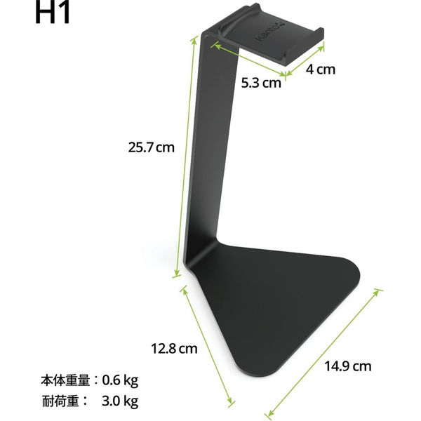 Kanto ヘッドホンスタンド/ブラック H1-BLACK 1個（直送品