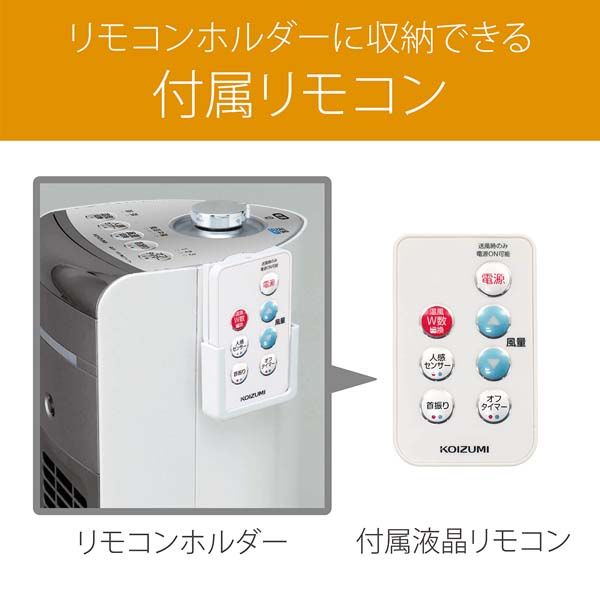 KOIZUMI 送風機能付ファンヒーター KOIZUMI 送風機能付ファンヒーター｜Yahoo!フリマ（旧PayPayフリマ）