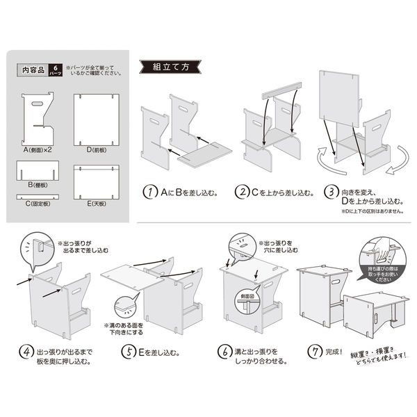 ディスプレイ台　組み立て什器TAPE2 MDS BtoB |#ササガワ 什器 組立式木製ディスプレイ台 2Way 44