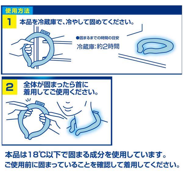 白元アース アイスノン ネッククーラー アイスグレー Sサイズ 1