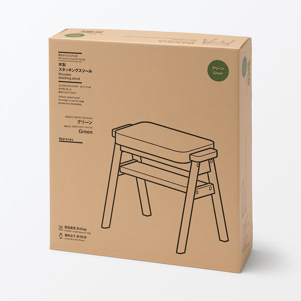 無印良品 再生ポリエステル混 木製スタッキングスツール