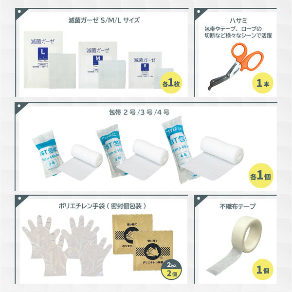 ヴェノムエクストラクター付】ファーストエイドキット Lサイズ 1個