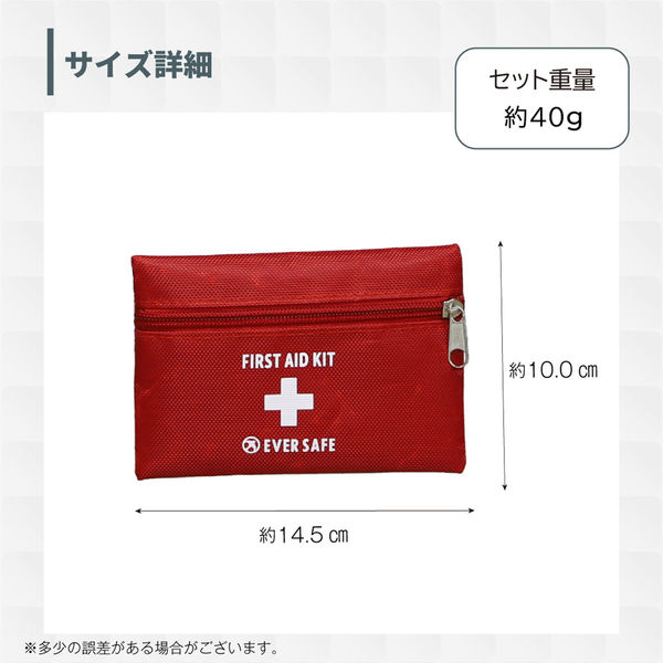 ファーストエイドキット Sサイズ 10個 救急セット 救急箱 防災