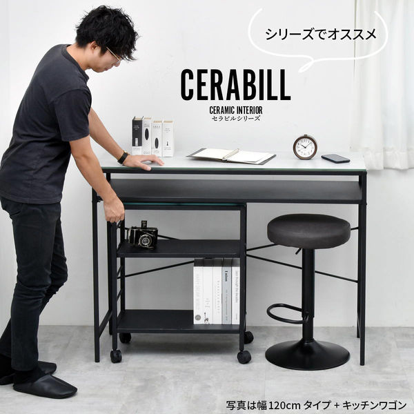 軒先渡し】B.Bファニシング セラビル カウンターテーブル 幅900