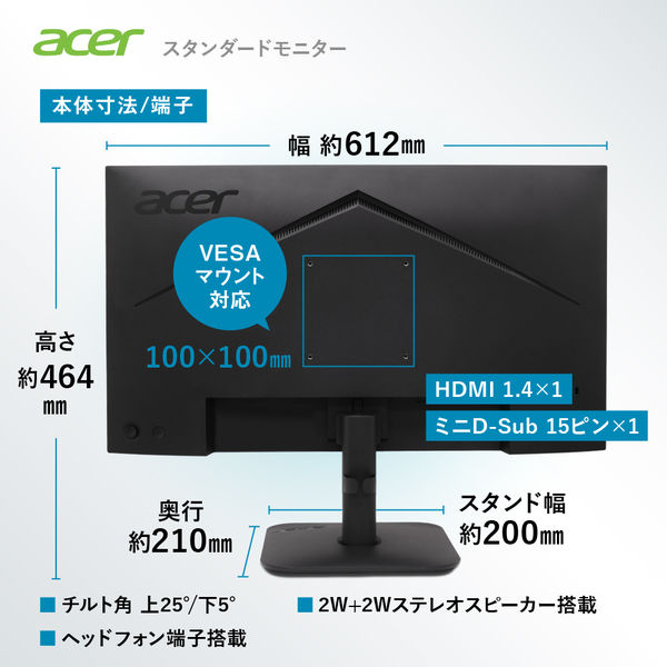 Acer 27インチ ワイド液晶モニター KA270Gbmix 1点 - アスクル